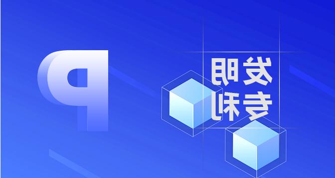 韩国专利申请-皇冠集团app网址登录